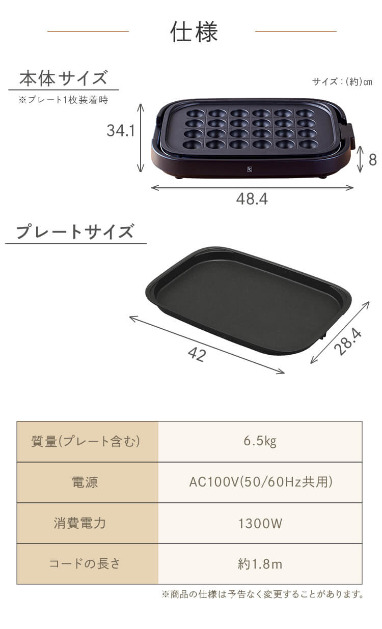 ホットプレート 焼肉 たこ焼き器 焼肉プレート たこ焼きプレート 平面