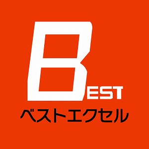 ベストエクセルの「【週末限定】対象商品に使える5%OFFクーポンプレゼント」のクーポン