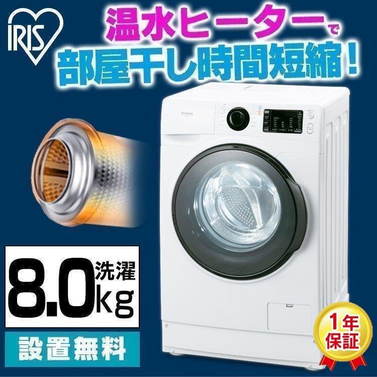 IRIS OHYAMA 洗濯機 縦型 一人暮らし 6kg 新品 設置 安い IRIS OHYAMA 洗濯機 縦型 一人暮らし 6kg 新品 設置 安い