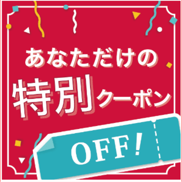ベストエクセルの「対象の商品（ハンディファンJHFBL-01）に使える100円OFFクーポンプレゼント」のクーポン