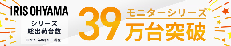 【新品未使用】IRIS OHYAMA 27インチ液晶ディスプレイアイリスオーヤマ IRIS OHYAMA（アイリスオーヤマ） 液晶ディスプレイ 27インチ