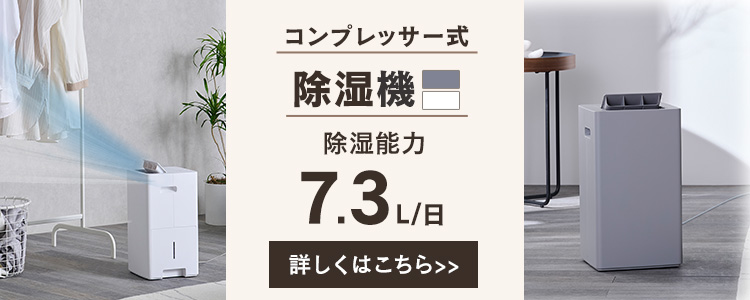 除湿機 衣類乾燥 コンプレッサー式 アイリスオーヤマ 小型 衣類乾燥 