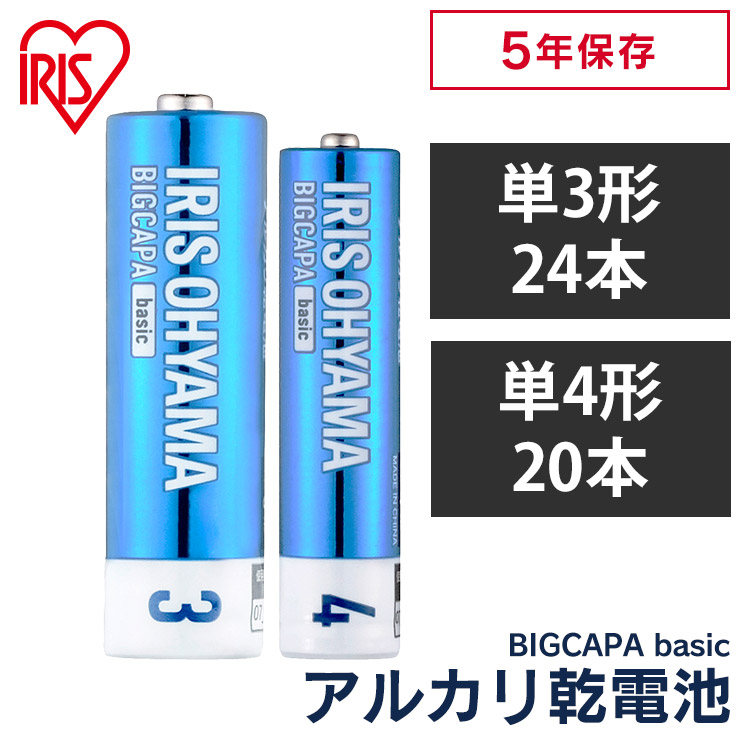 乾電池 電池 単4 単3形 単4形 40本 アルカリ乾電池 BIGCAPA PRIME 20本パック×2 LR6BP/20P LR03BP/20P  アイリスオーヤマ (メール便) :1908411:OA'Z - 通販 - Yahoo!ショッピング