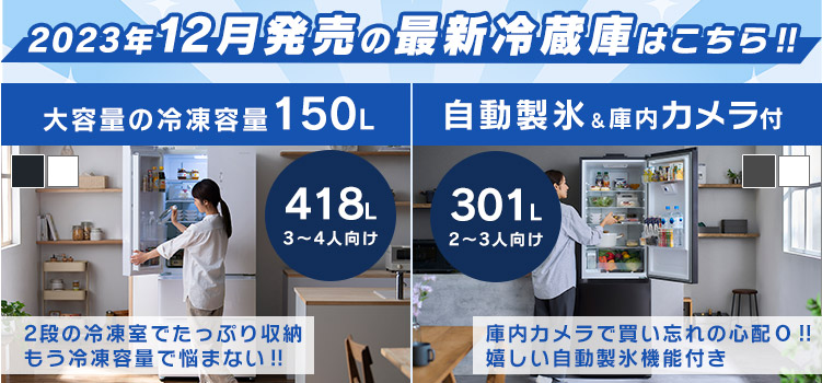 IRIS OHYAMA（アイリスオーヤマ） 冷蔵庫 大型 296L 自動製氷機能付き
