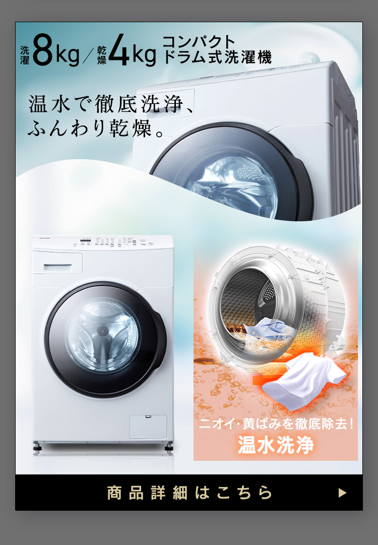 2023年製 AQUA 冷蔵庫 24年アイリス 洗濯機 セット 41AGn3EmhAL._UF350,350_QL50_.jpg