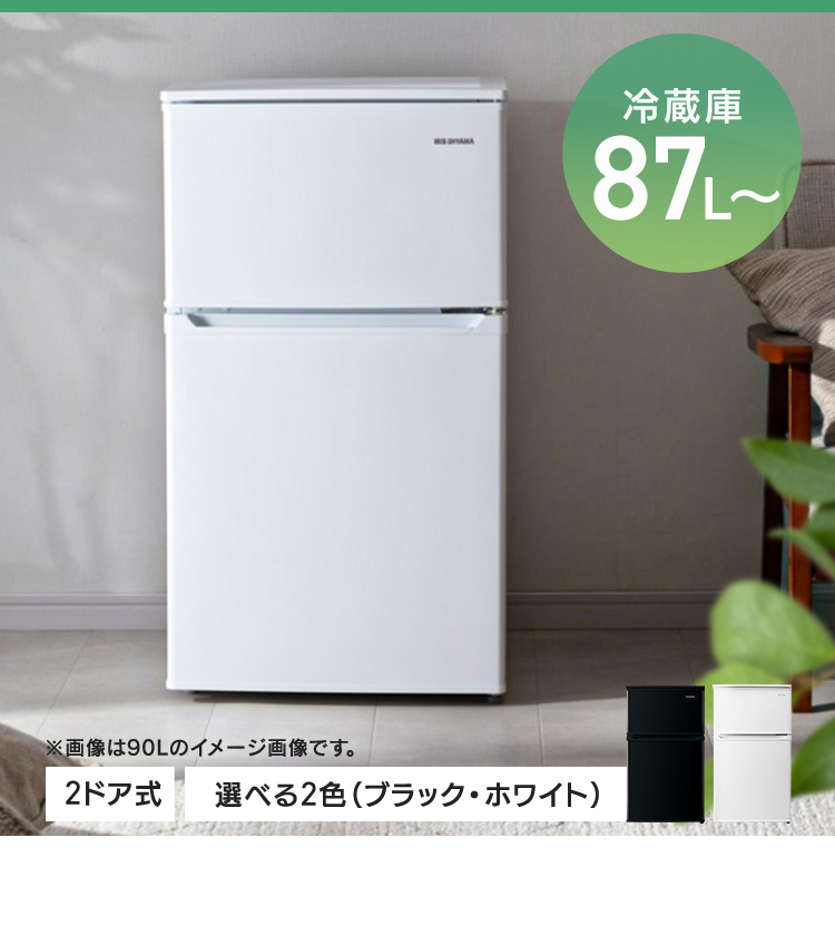 新生活 家電セット 5点 一人暮らし 冷蔵庫 洗濯機 電子レンジ アイリス