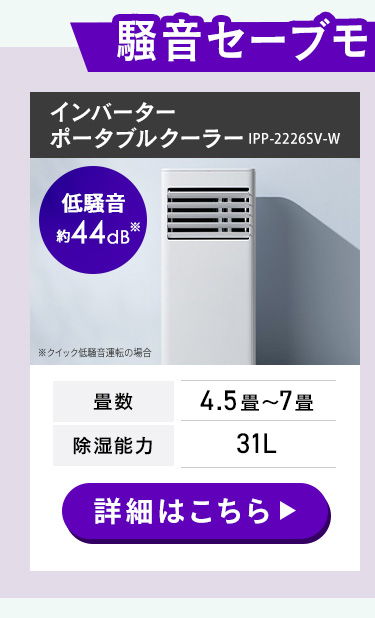 スポットエアコン アイリスオーヤマ IPP-2225U IRIS OHYAMA（アイリスオーヤマ） スポットクーラー ポータブル