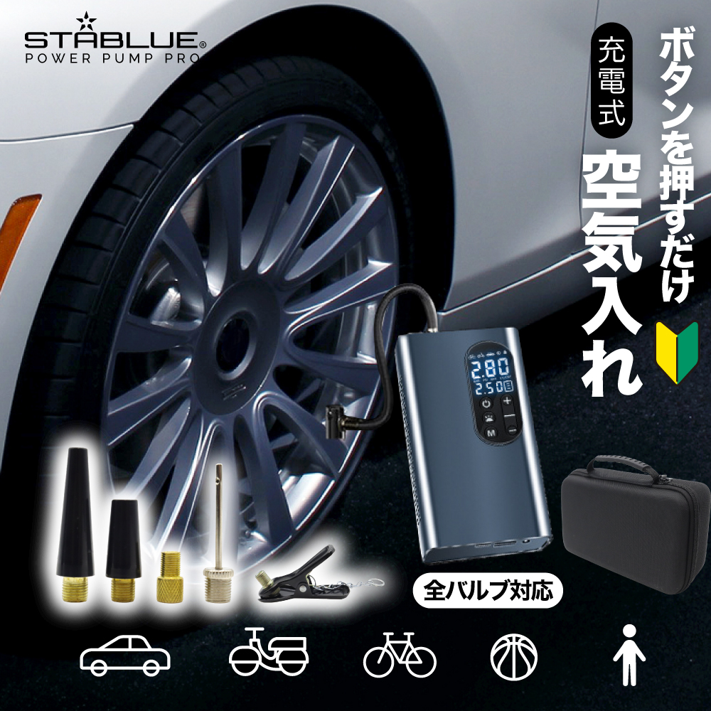 電動空気入れ 自動車 コンパクト空気入れ 空気入れ 車 車椅子 電動