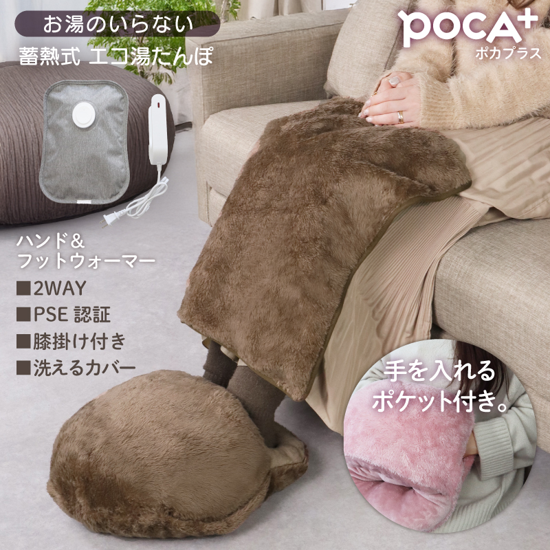 足温器 フットウォーマー 湯たんぽ 充電式 USB式 コードレス湯たんぽ 
