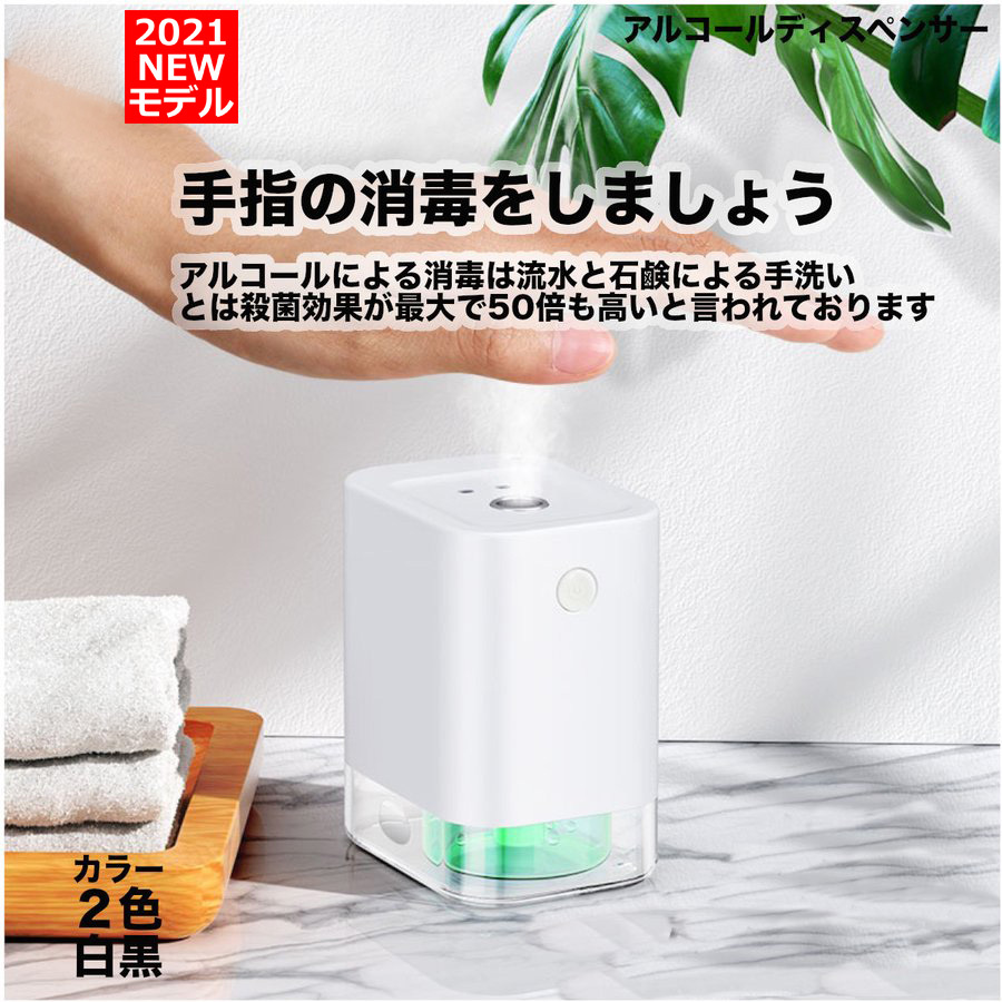 オートディスペンサーミニ 非接触マアルコール 消毒液 ウイルス 