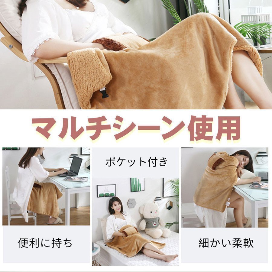 電気毛布 敷き ブランケット 速暖 あったか 肩掛け 洗える 冬 60×80cm