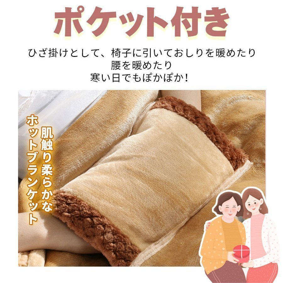 電気毛布 敷き ブランケット 速暖 あったか 肩掛け 洗える 冬 60×80cm