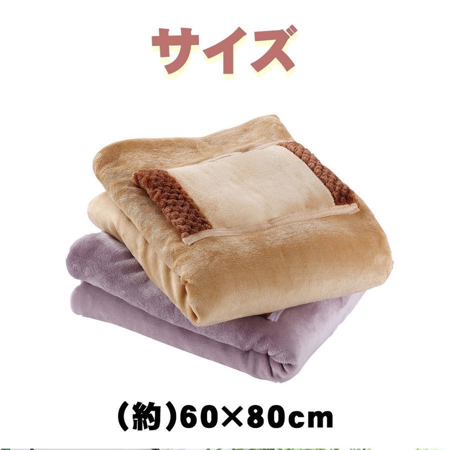 電気毛布 敷き ブランケット 速暖 あったか 肩掛け 洗える 冬 60×80cm