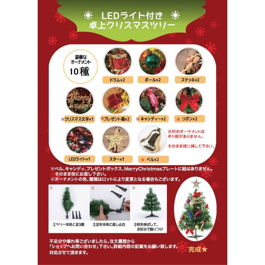 クリスマスツリー 50cm 卓上 ミニツリー クリスマス飾り LED