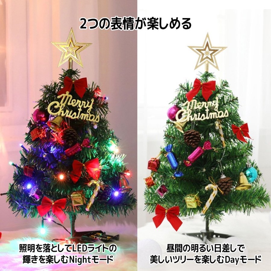 クリスマスツリー 50cm 卓上 ミニツリー クリスマス飾り LED