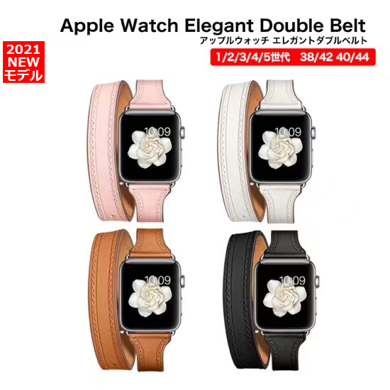 アップルウォッチ バンド 本革 Apple watch series SE 6/5/4/3/2/1