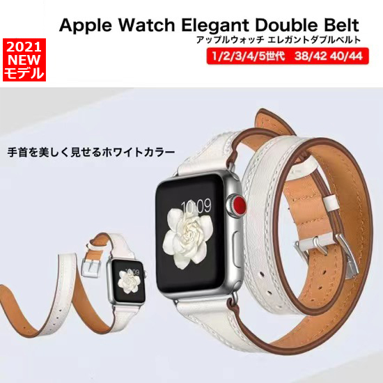アップルウォッチ バンド 本革 Apple watch series SE 6/5/4/3/2/1