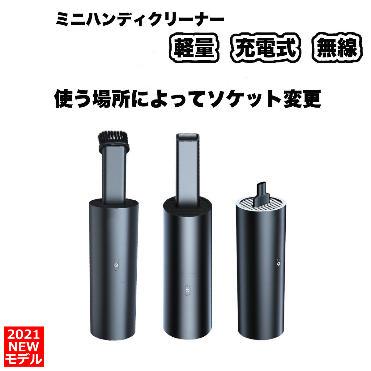 ハンドクリーナー ミニハンディクリーナー 車載 ワイヤレス 小型掃除機