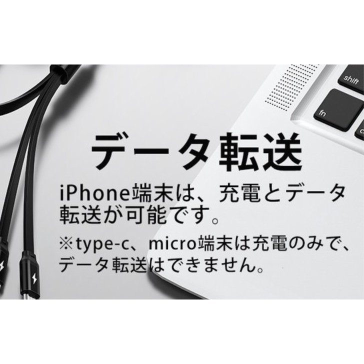 iPhone 充電ケーブル 充電器 3in1充電ケーブル アンドロイド充電線