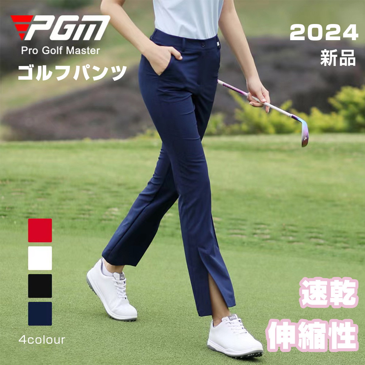 ゴルフパンツ レディース 通気 速乾 ゴルフウェア 女子 服装 シンプル