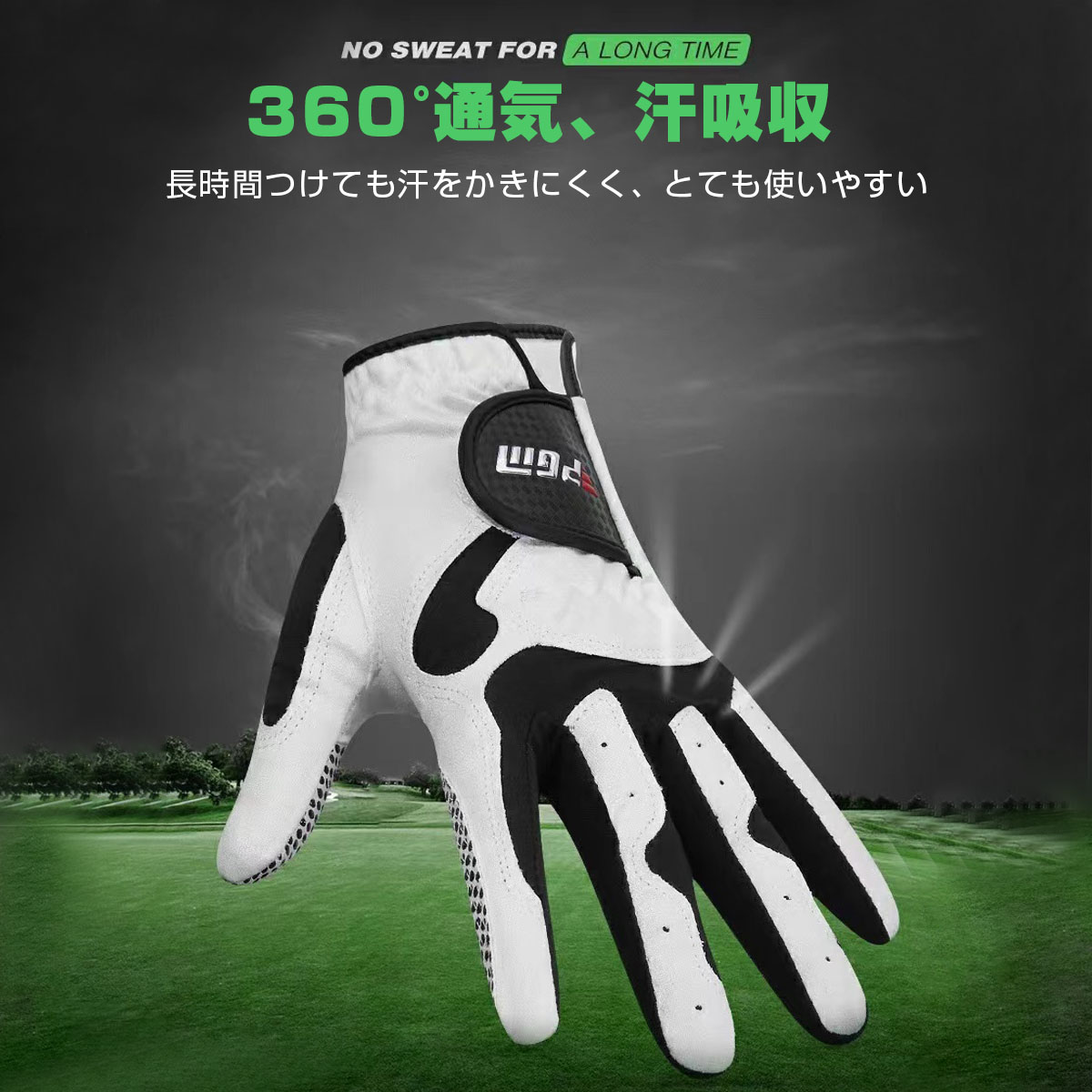 ゴルフグローブ メンズ 左手装着用 通気 全天候型 手袋 滑らない 極細