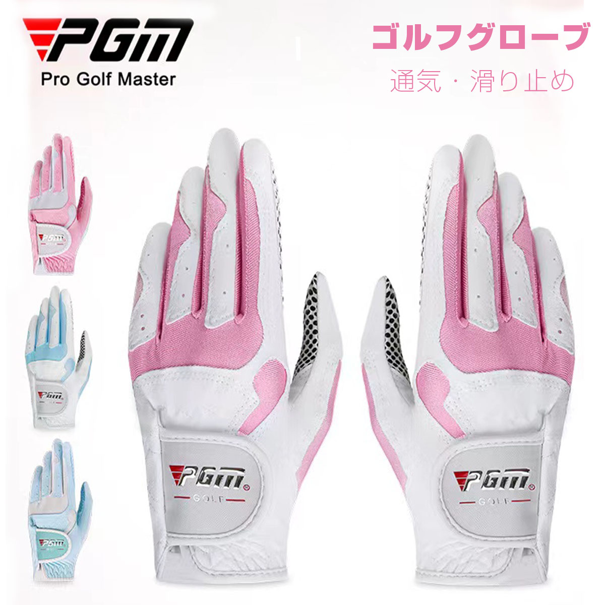 ゴルフ手袋 両手用 レディース ゴルフグローブ ジュニア 通気 おしゃれ