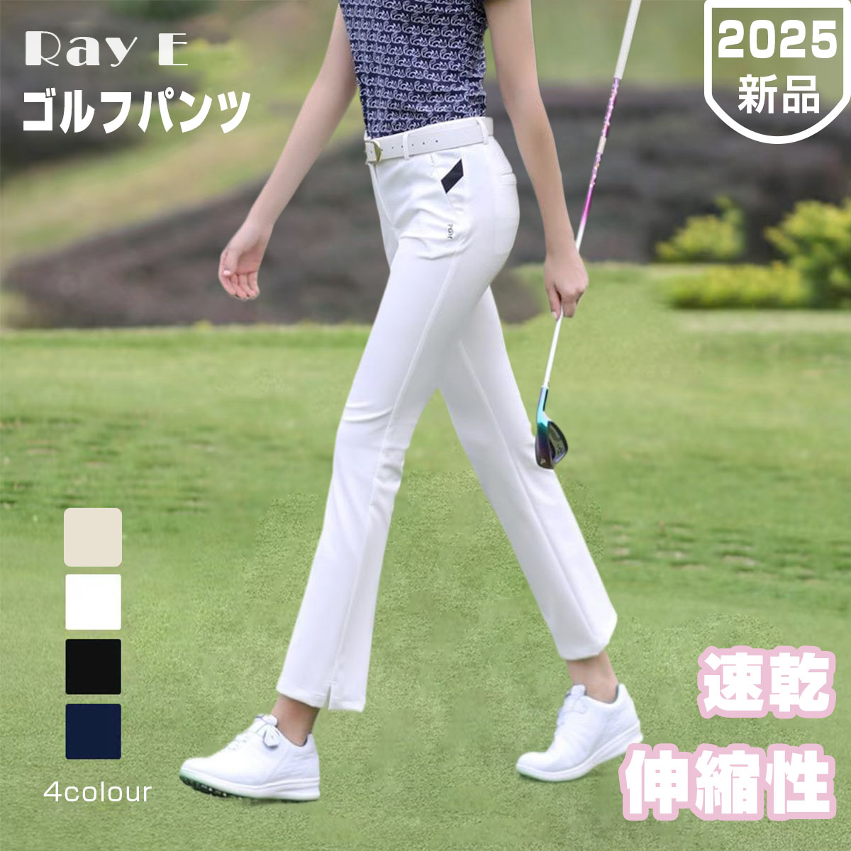 ゴルフパンツ レディース 通気 速乾 ゴルフウェア シンプル ロング