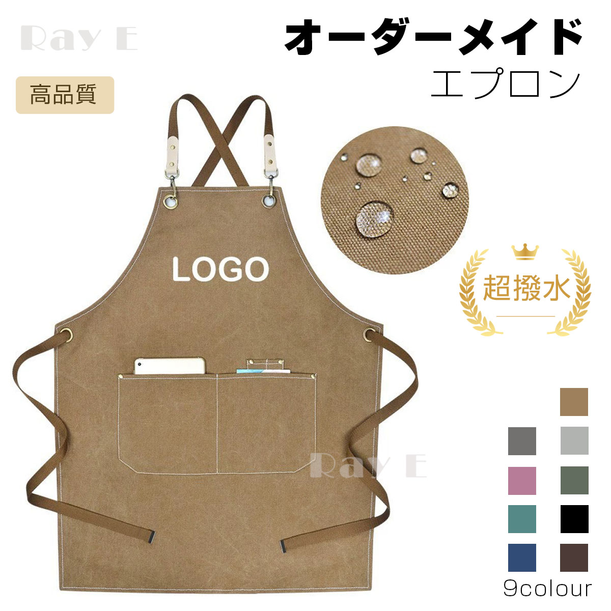 オーダーエプロン 前掛け 撥水 プリント入りエプロン 胸当てエプロン