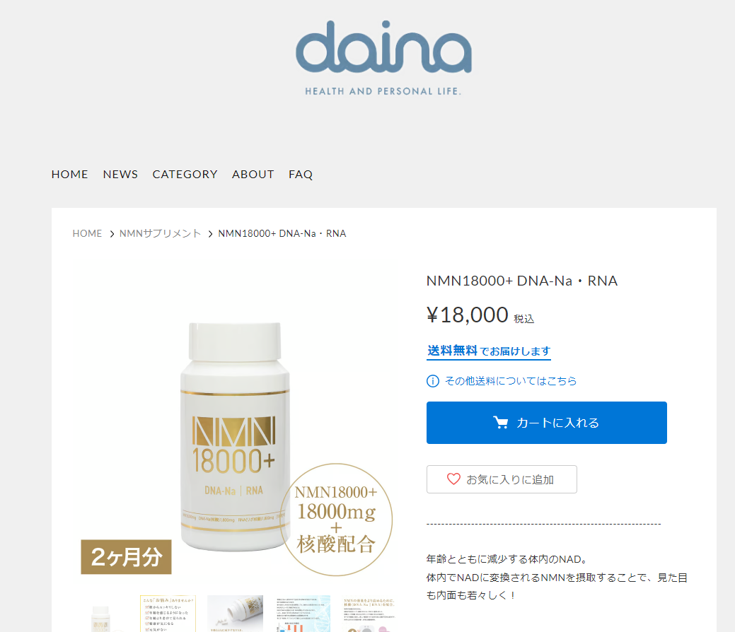 NMN 18000+ サプリ 60日分 3本セット リニューアル間近 賞味期限