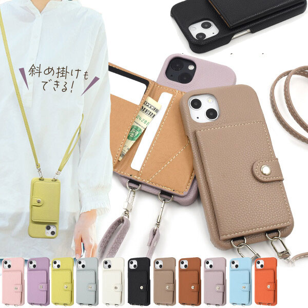 iPhone 13 ケース 手帳型 ショルダー ストラップ付 カード収納