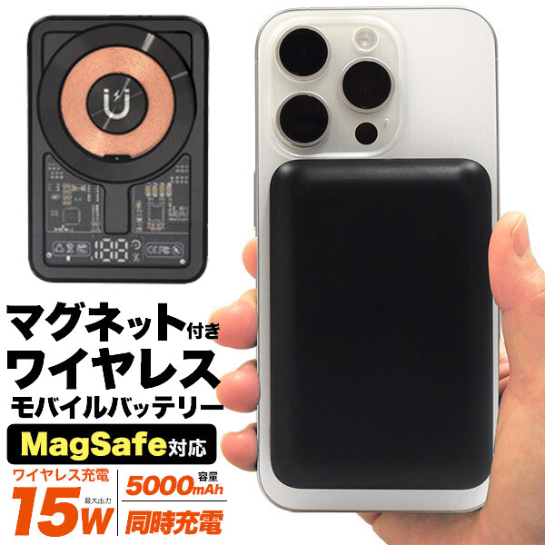2台セット ワイヤレス充電対応モバイルバッテリー PD対応/24,000mAh モバイルバッテリー 10000mAh MagSafe対応 ワイヤレス充電器 PD20W USB