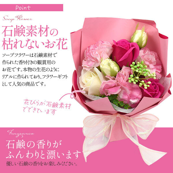 ソープフラワー ソープフラワーギフト プレゼント 花束 ギフト 花 誕生
