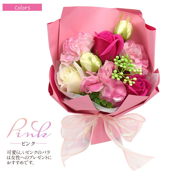 ソープフラワー ソープフラワーギフト プレゼント 花束 ギフト 花 誕生