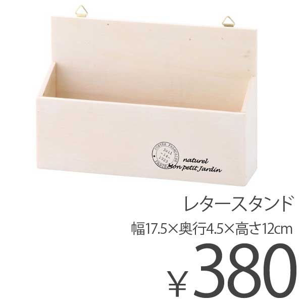 ティファニー　レターボックス　木箱 31787.jpg