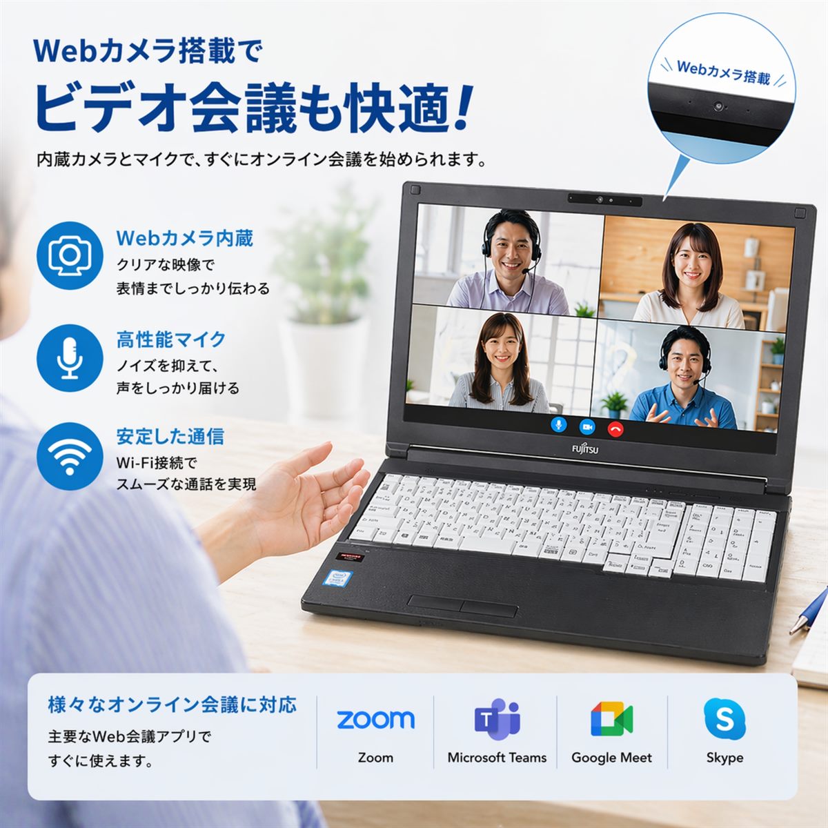 WEBカメラ搭載イメージ