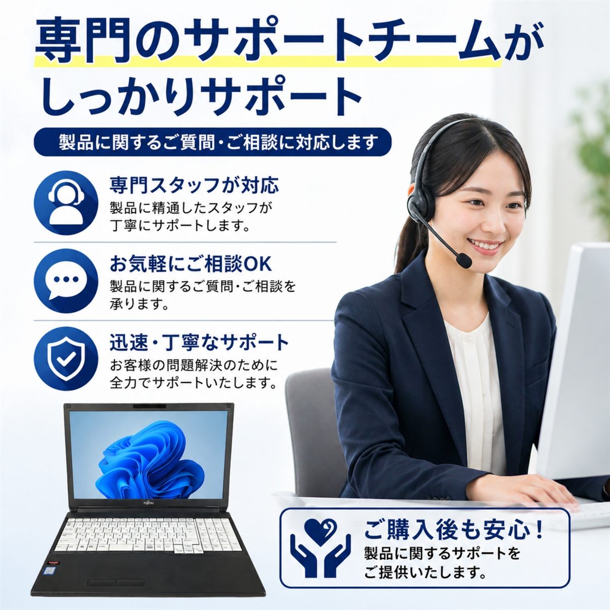 購入後サポート案内