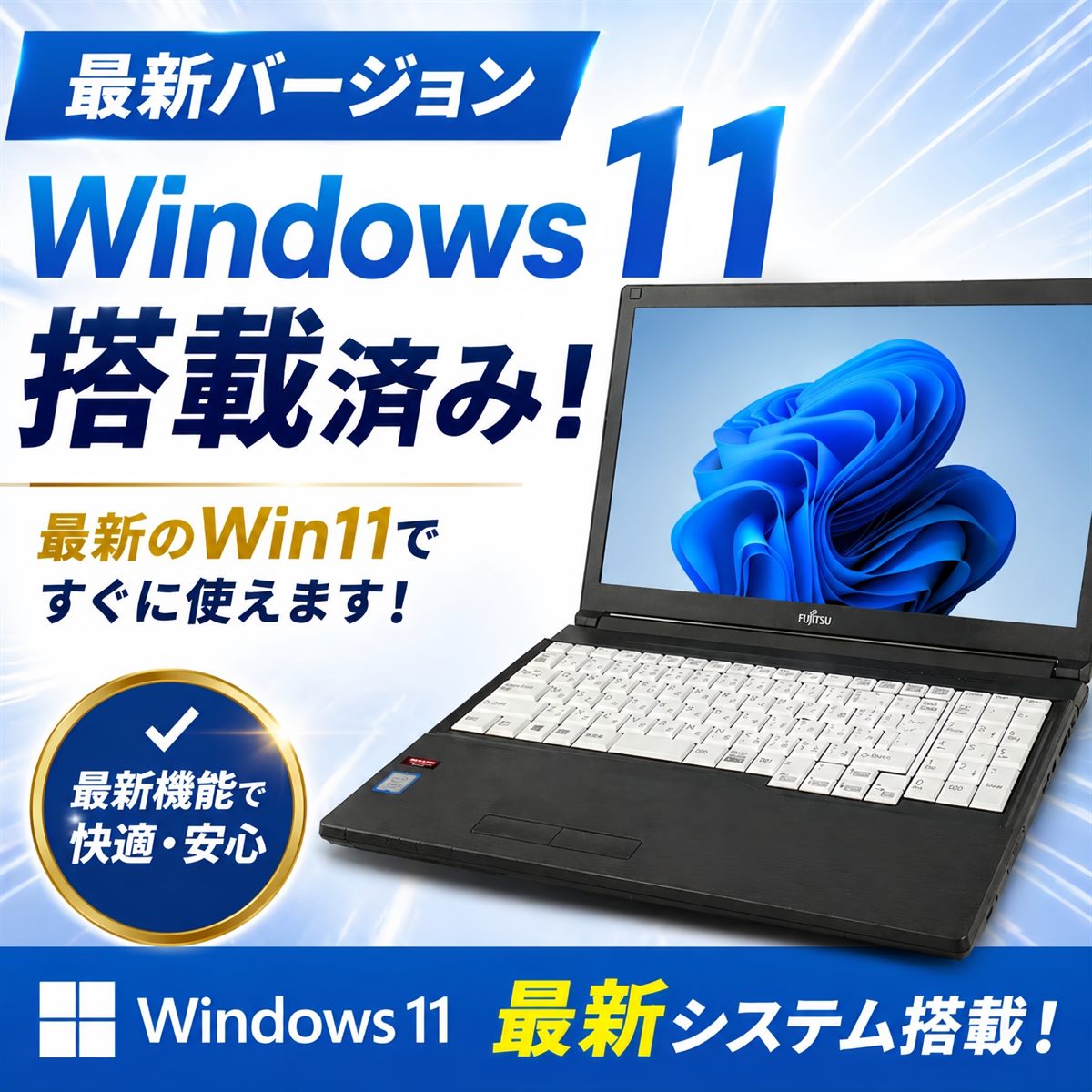 Windows 11搭載イメージ