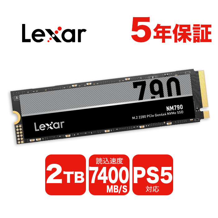 Lexar SSD 2TB NVMe PCIe Gen4×4 PS5確認済みグラフェン放熱シート R