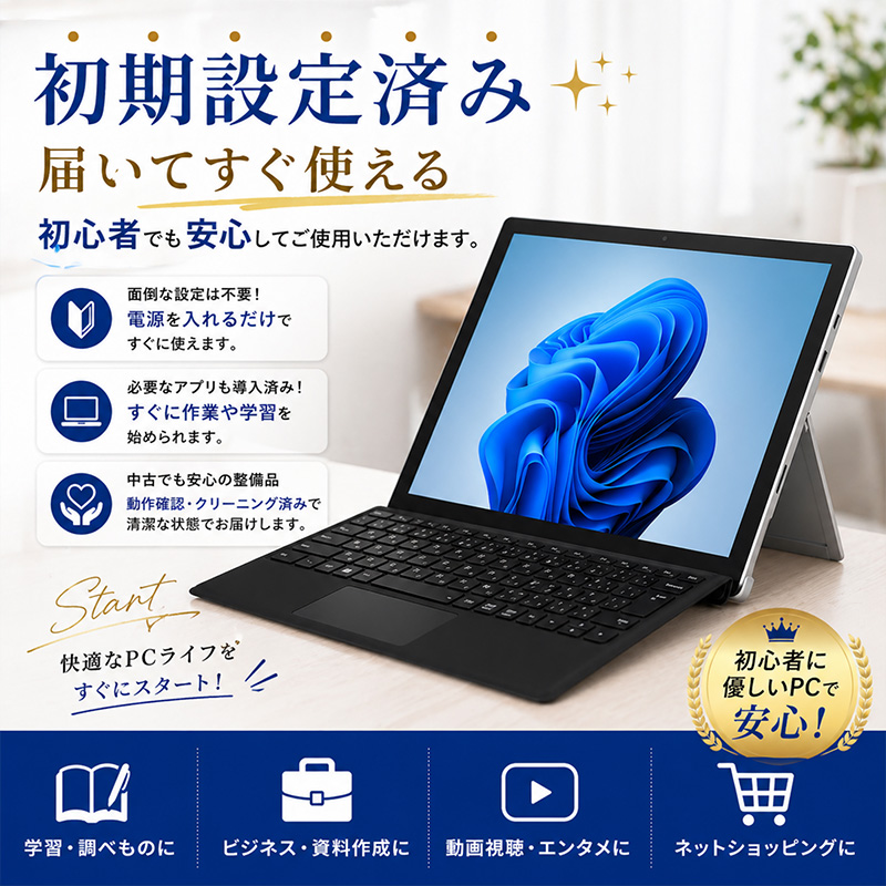 Surface Pro Pro7＋ タブレットPC 12.3型 タッチパネル Corei5 WEB