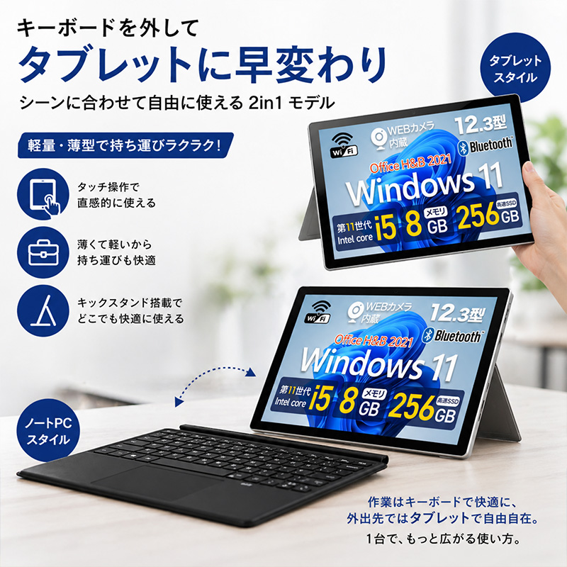 Surface Pro Pro7＋ タブレットPC 12.3型 タッチパネル Corei5 WEB