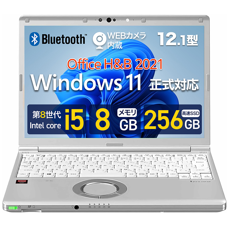 パナソニック CF-SV8 12.1型 第8世代 Corei5 8GBメモリ SSD256G Office H&B2021 Win11 WEBカメラ Bluetooth