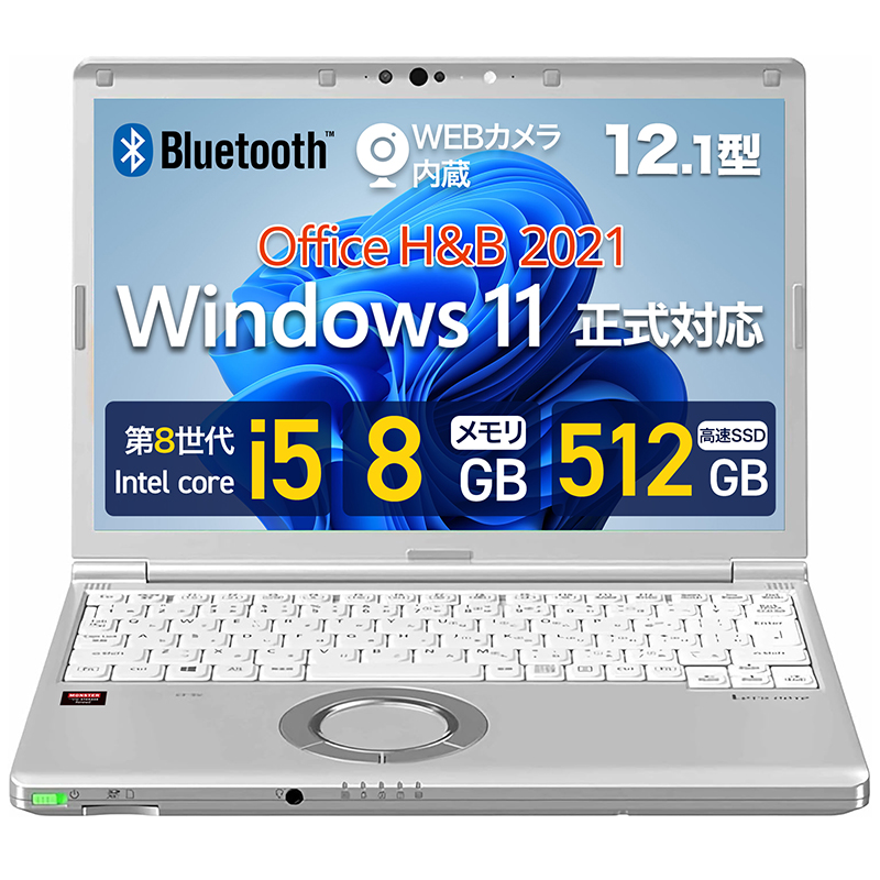 パナソニック CF-SV8 12.1型 第8世代 Corei5 8GBメモリ SSD512G Office H&B2021 Win11 WEBカメラ Bluetooth