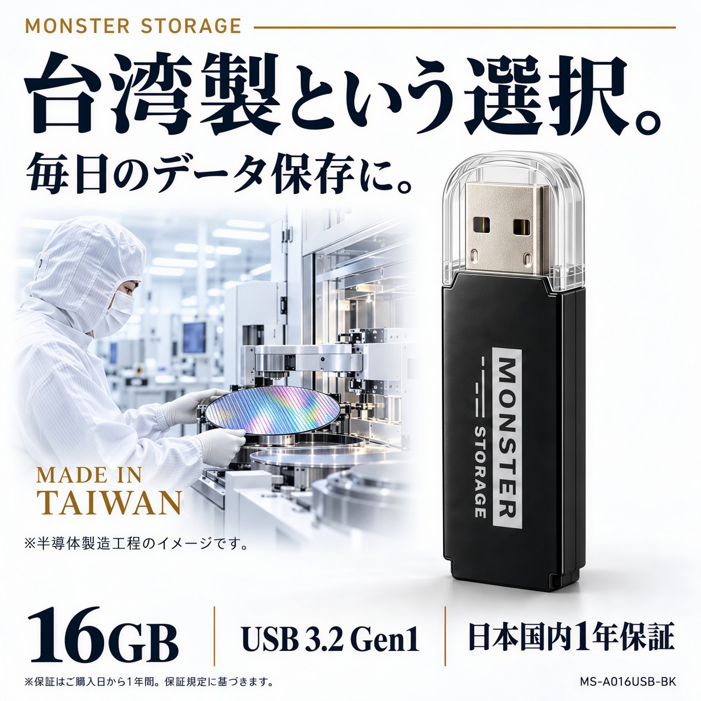 台湾製USBメモリー 16GB ブラック