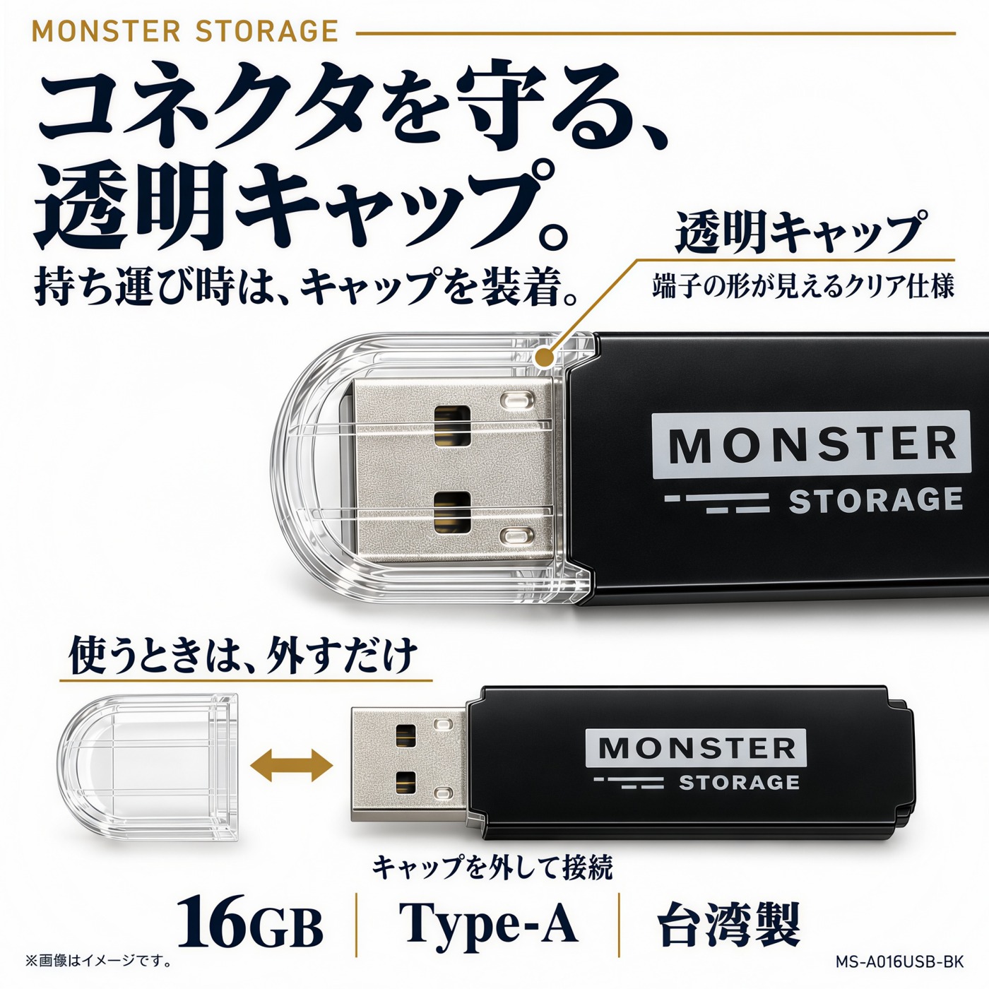透明キャップ付きUSBメモリー