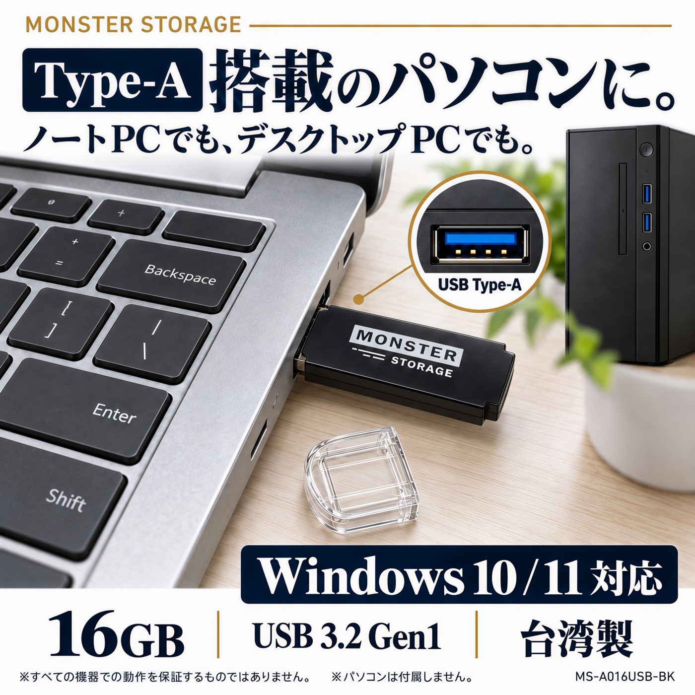 対応機器・OSの確認