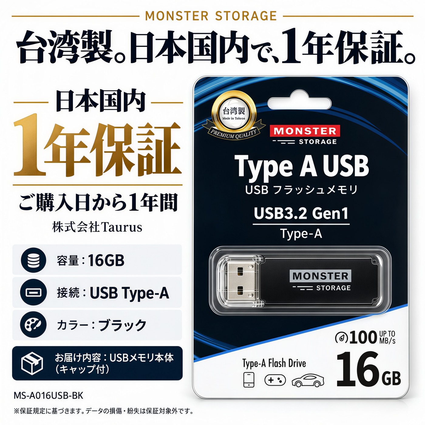 日本国内1年保証 MS-A016USB-BK