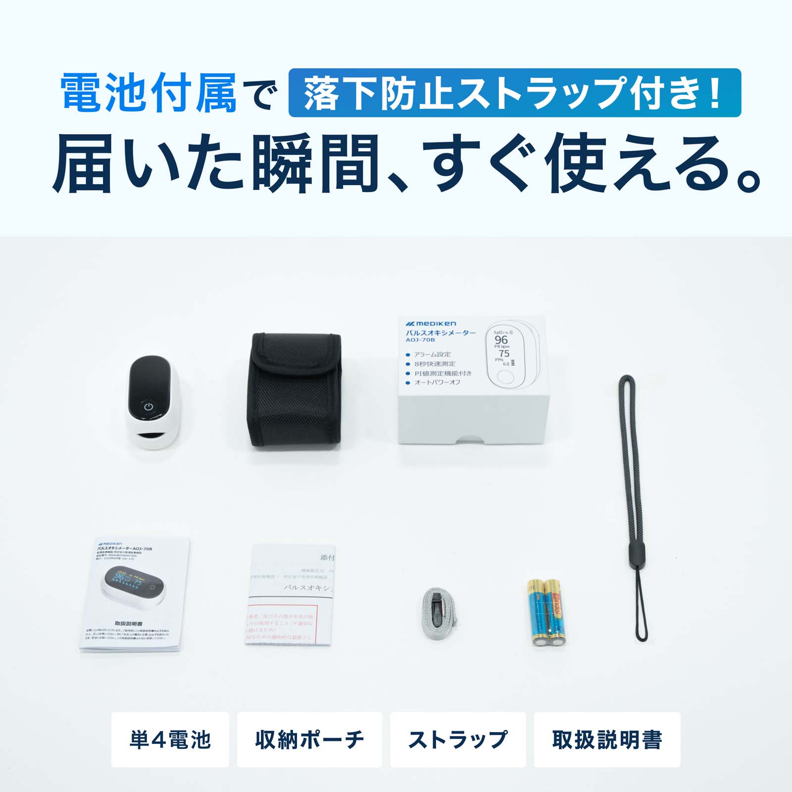売れ筋1位達成！ 表示画面変更可&PI値付き パルスオキシメーター 心拍