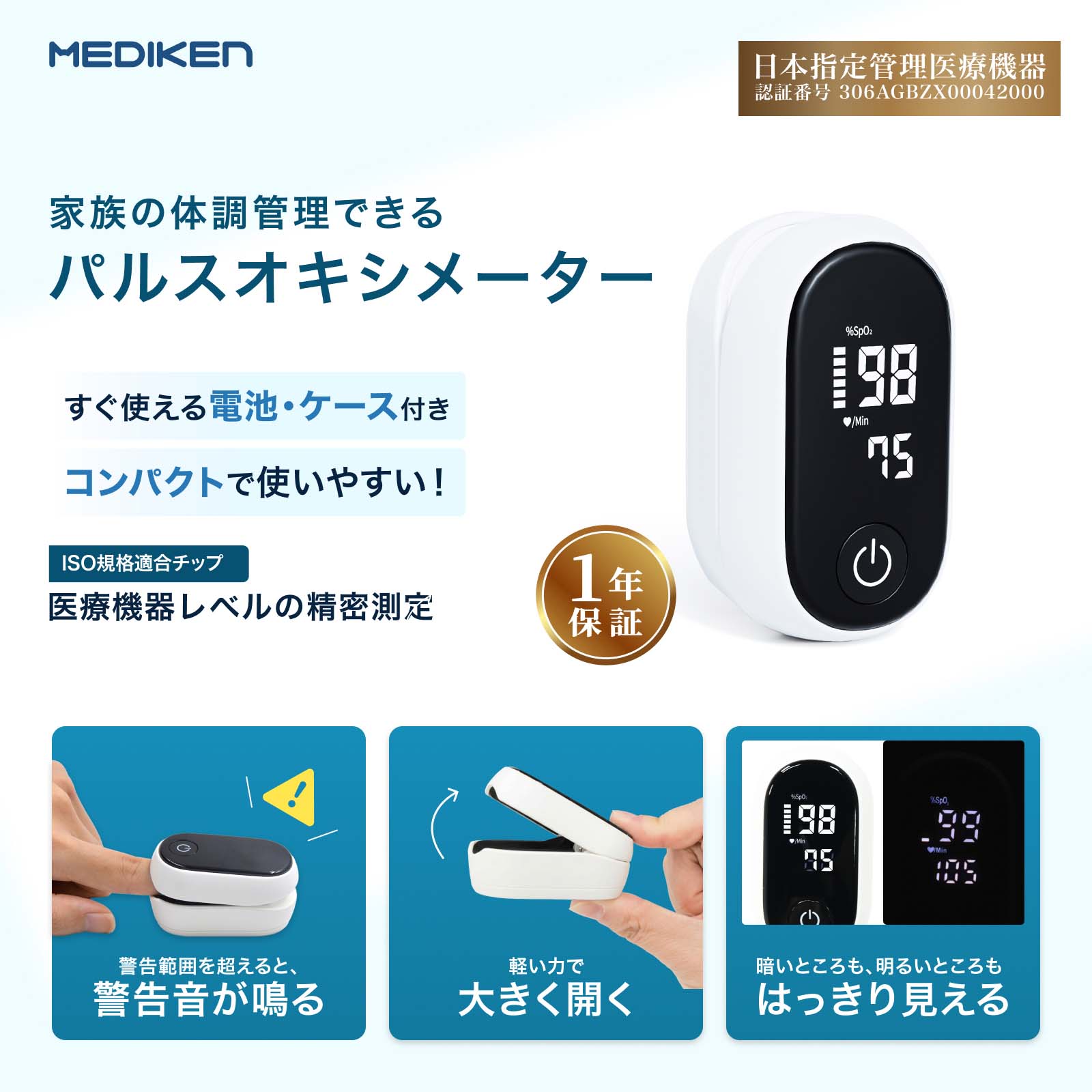 表示画面変更可 パルスオキシメーター 心拍計 指定管理 医療機器認証 検査済み 酸素濃度計 spo2 脈拍測定器 小児 大人 家庭用 関連画像4