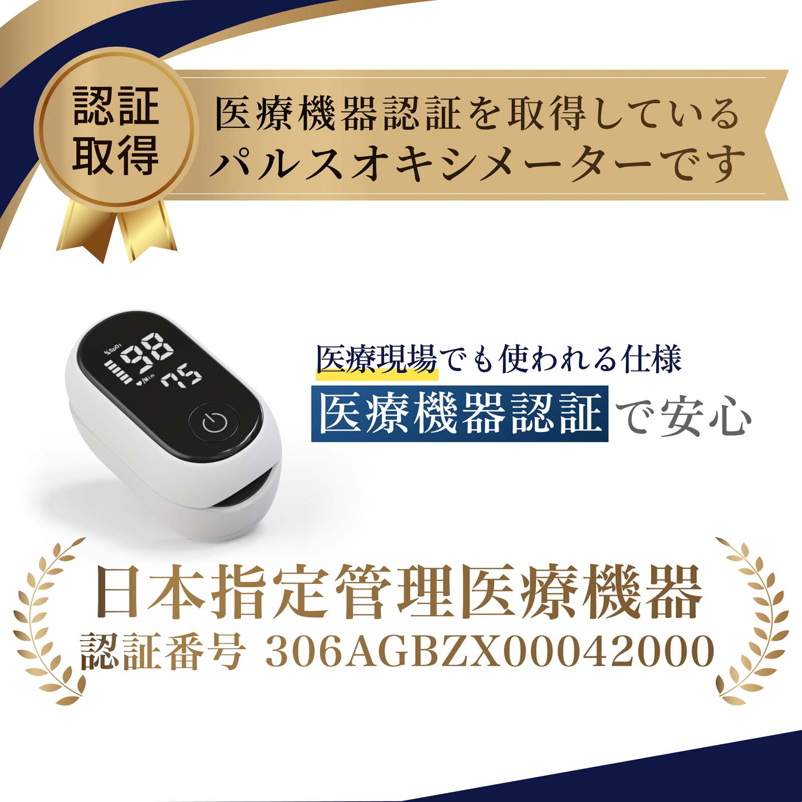 表示画面変更可 パルスオキシメーター 心拍計 指定管理 医療機器認証 検査済み 酸素濃度計 spo2 脈拍測定器 小児 大人 家庭用 関連画像5