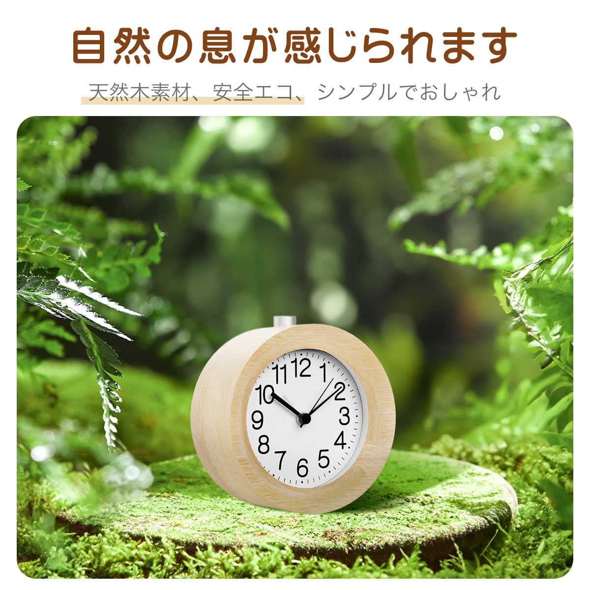 割引クーポンあり！ 目覚まし時計 置き時計 木製 clock 2 ナチュラル